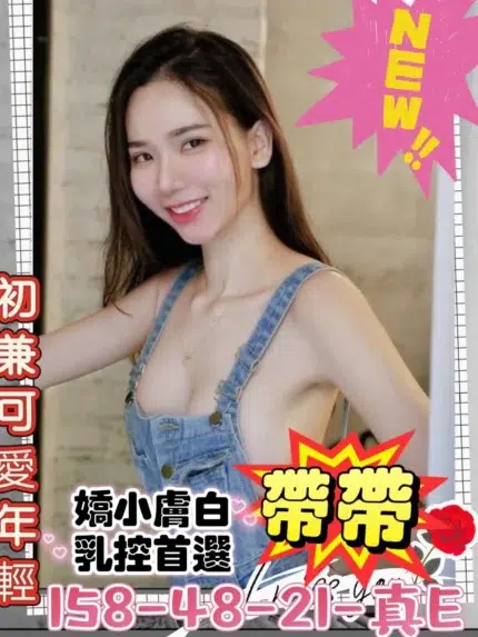 高雄外送茶-帶帶/158/48/21/E
