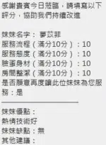 新竹定點茶-夢苡菲/163/45/21/E