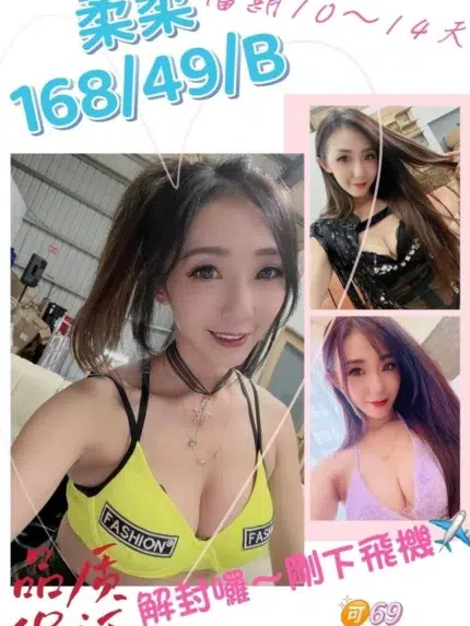 高雄定點茶-柔柔/168/49/?/B