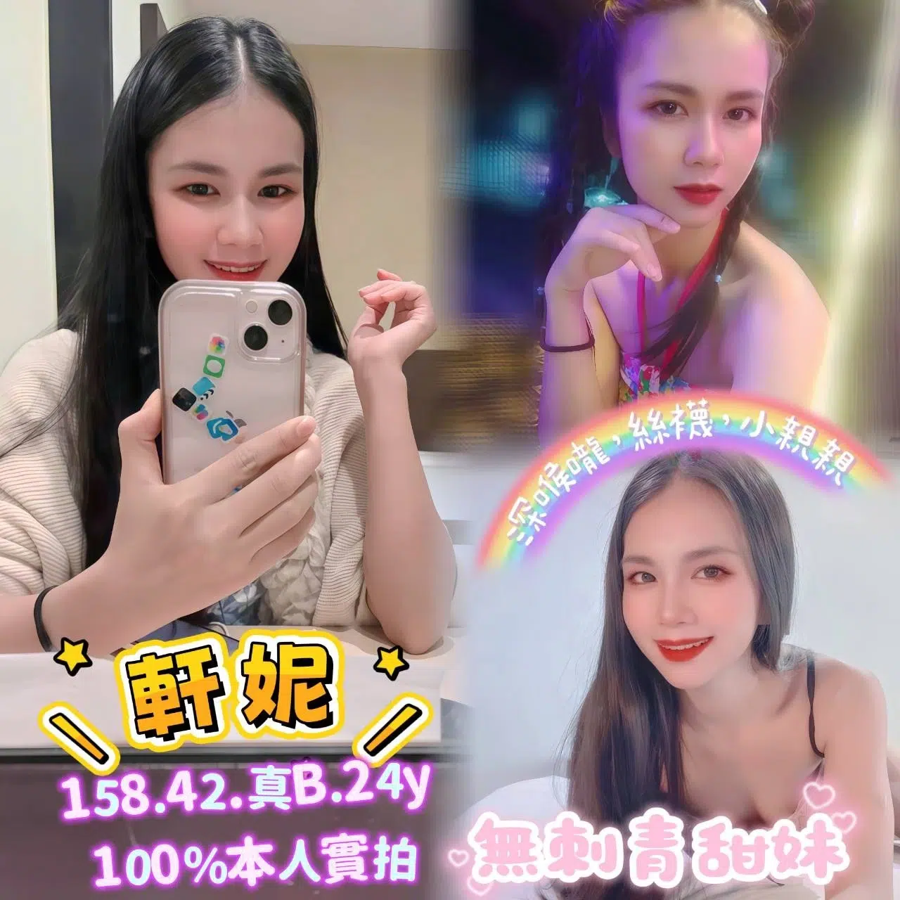 嘉義定點茶-軒妮/158/42/24/B 嘉義定點茶-軒妮/158/42/24/B