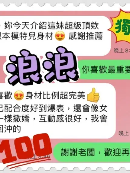 高雄定點茶-浪浪/156/42/?/C