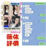 台南定點茶-薇依/163/44/21/E