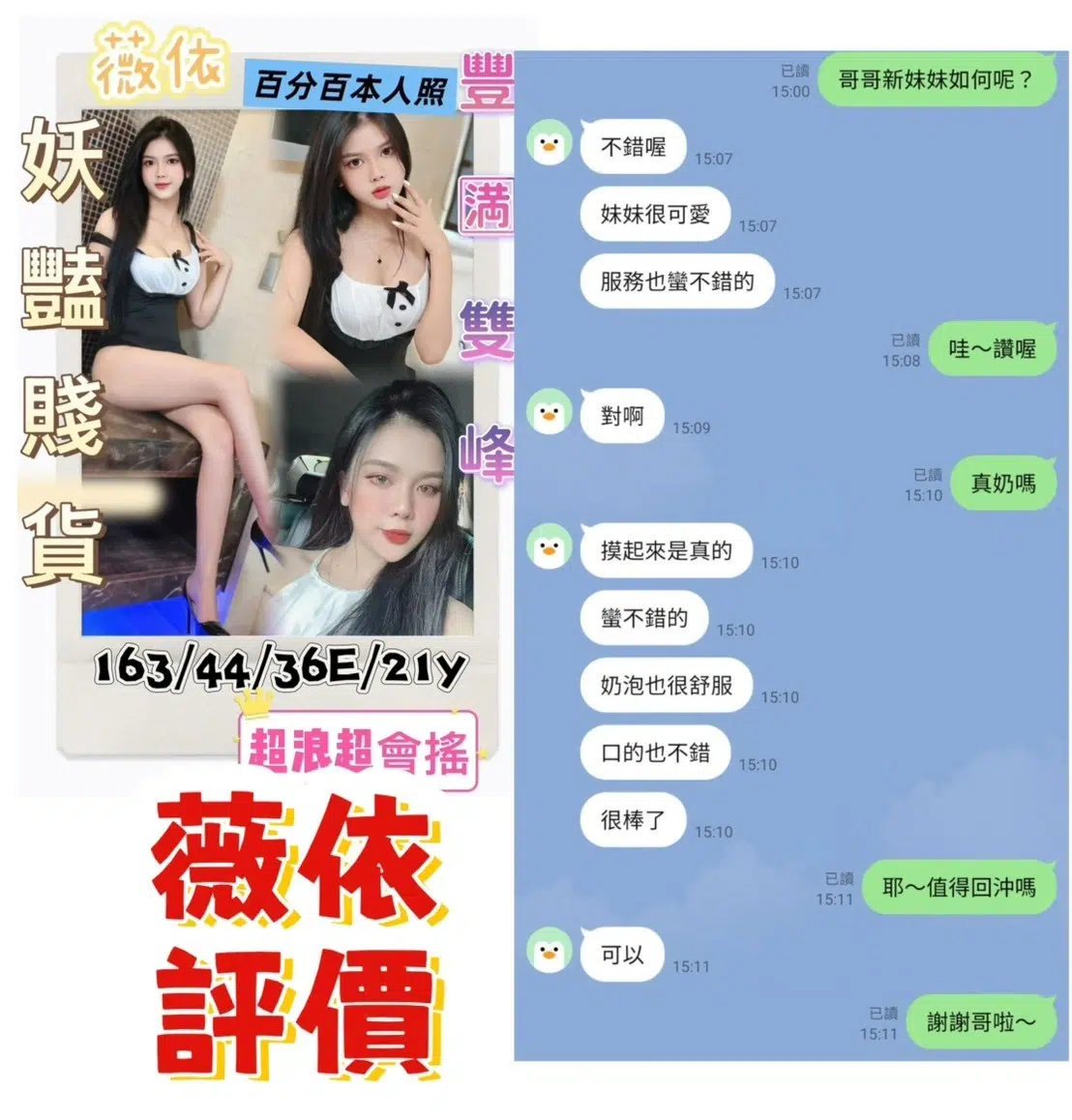 台南定點茶-薇依/163/44/21/E 台南定點茶-薇依/163/44/21/E