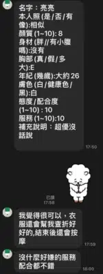 苗栗定點茶-亮亮/167/44/25/E