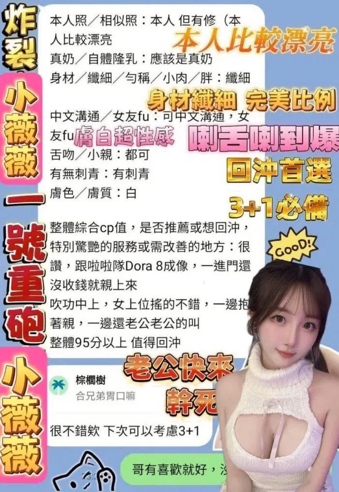 高雄定點茶-小薇薇/160/43/21/E