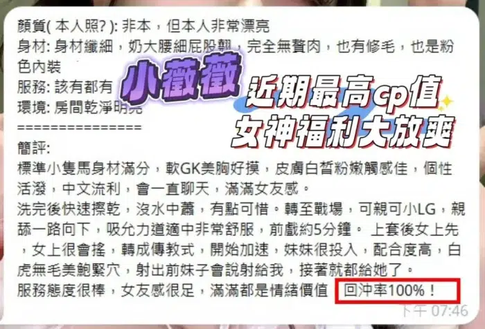 高雄定點茶-小薇薇/160/43/21/E
