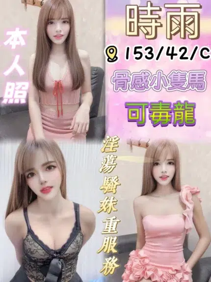 台中定點茶-時雨/153/42/?/C