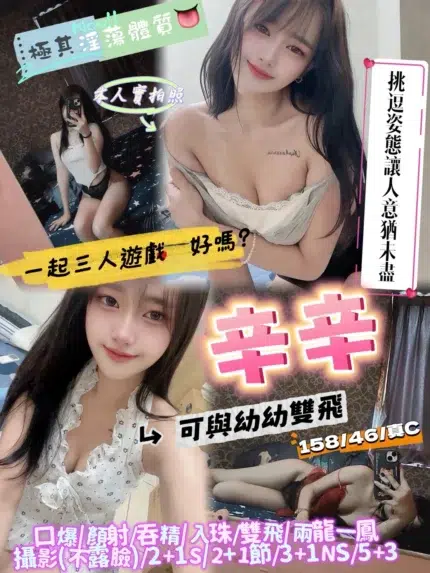 新竹定點茶-辛辛/158/46/?/C