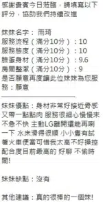 新竹定點茶-雨琦/156/45/?/H