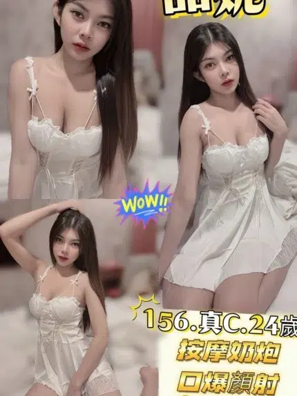 新北定點茶-甜妮/156/42/24/C