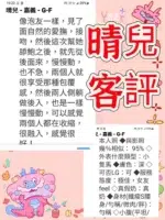 嘉義定點茶-晴兒/159/46/25/C