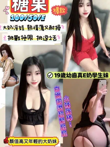 新竹定點茶-糖果/160/50/19/E