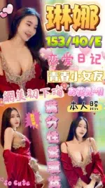 澎湖定點茶-琳娜/153/40/?/E