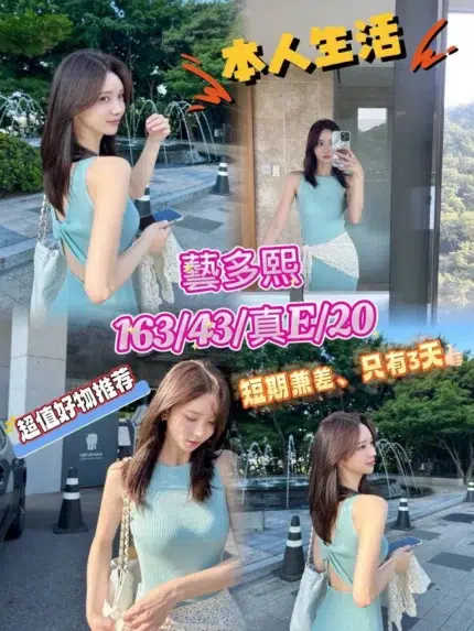 台中定點茶-藝多熙/163/43/20/E