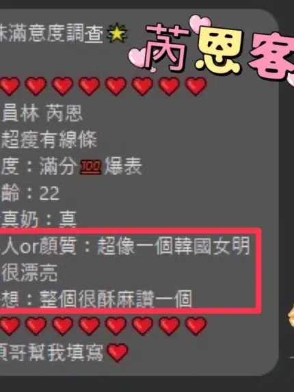 彰化定點茶-芮恩/148/40/19/C