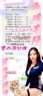 新竹定點茶-雨琦/156/45/?/H