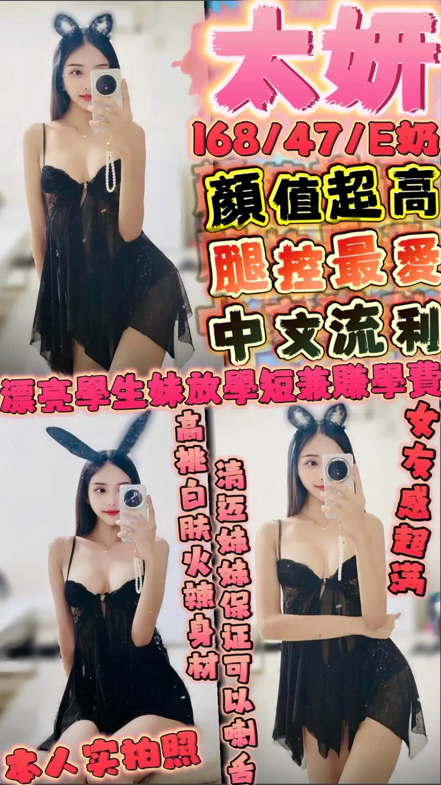 新竹定點茶-太妍/168/47/?/E 新竹定點茶-太妍/168/47/?/E