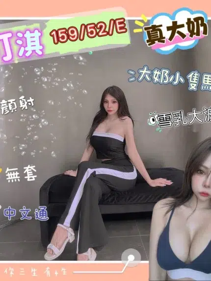 高雄定點茶-叮淇/159/52/?/E