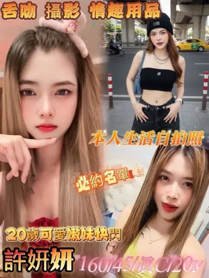 嘉義定點茶-許妍妍/160/45/20/C