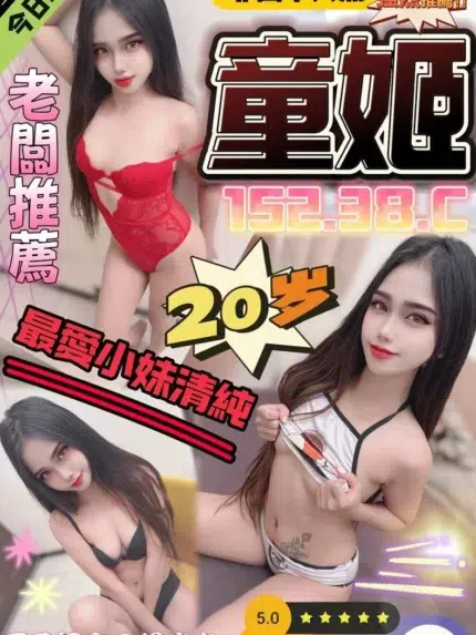 嘉義定點茶-童姬/152/38/?/C