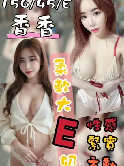 台中定點茶-香香/156/45/?/E