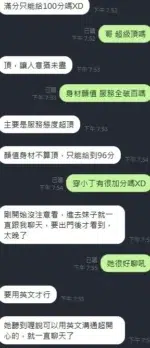 新竹定點茶-雨琦/156/45/?/H