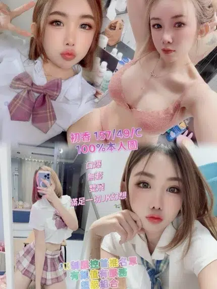 高雄定點茶-初香/157/49/?/C