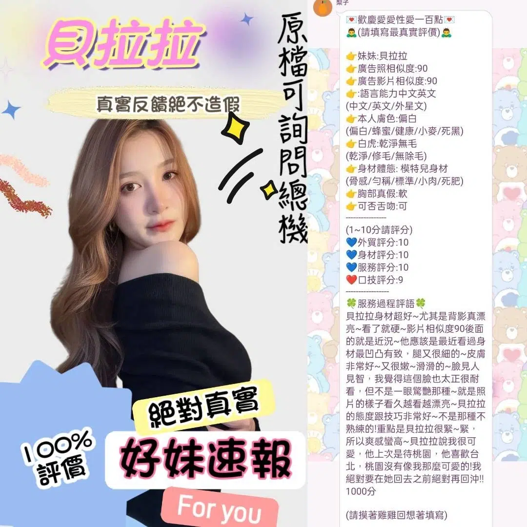 台北定點茶-貝拉拉/169/47/22/D 台北定點茶-貝拉拉/169/47/22/D
