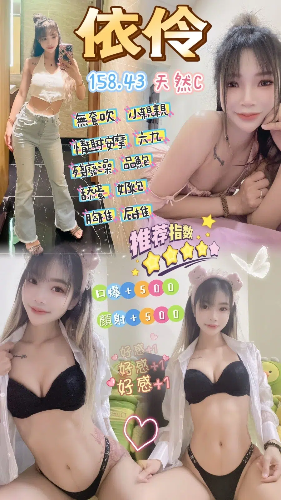 桃園定點茶-依伶/158/43/25/C 桃園定點茶-依伶/158/43/25/C