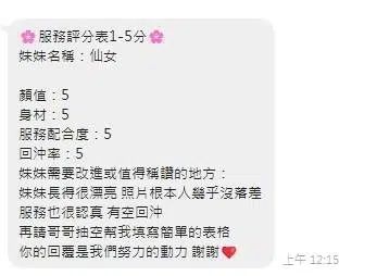 台中定點茶-仙女/170/50/25/E 台中定點茶-仙女/170/50/25/E