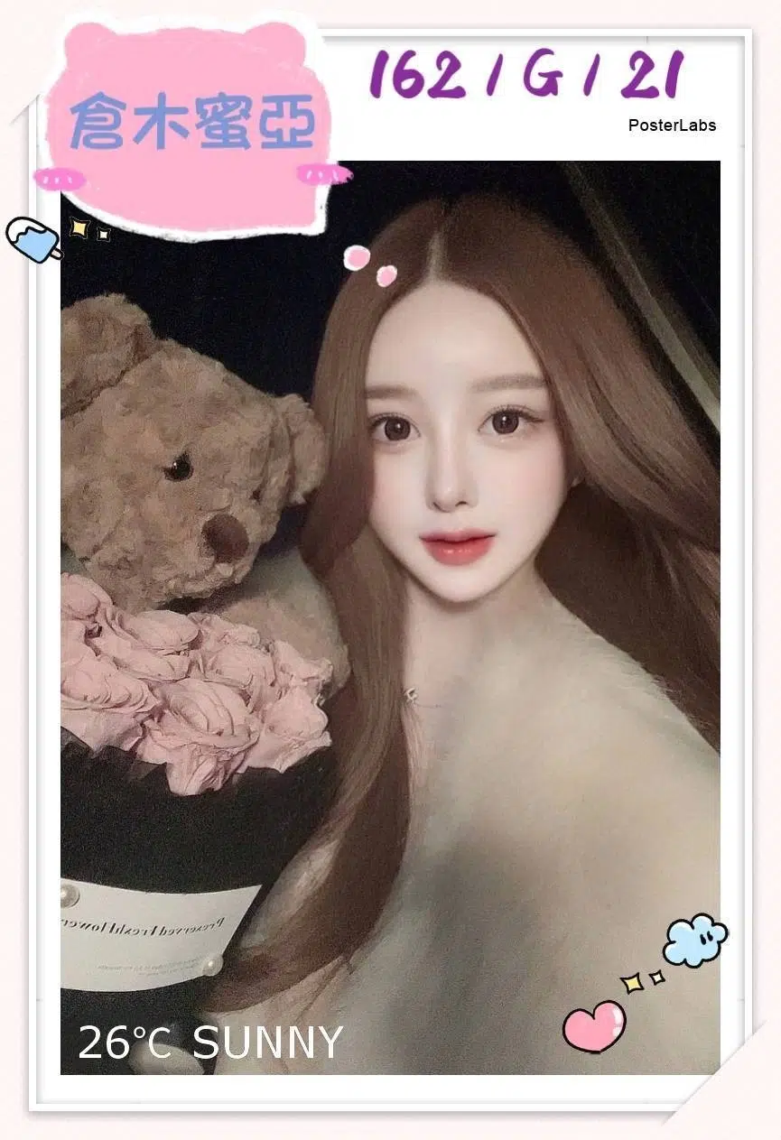 台北外送茶-倉木蜜亞/162/?/21/G 台北外送茶-倉木蜜亞/162/?/21/G