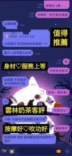 雲林定點茶-奶茶/155/44/23/F