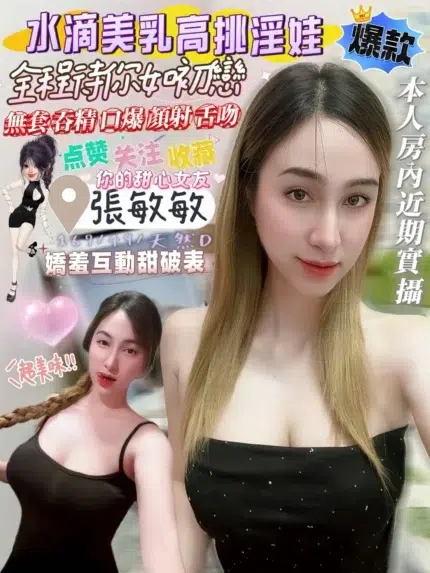 高雄定點茶-張敏敏/167/49/23/D
