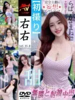 新北定點茶-右右/165/55/?/D