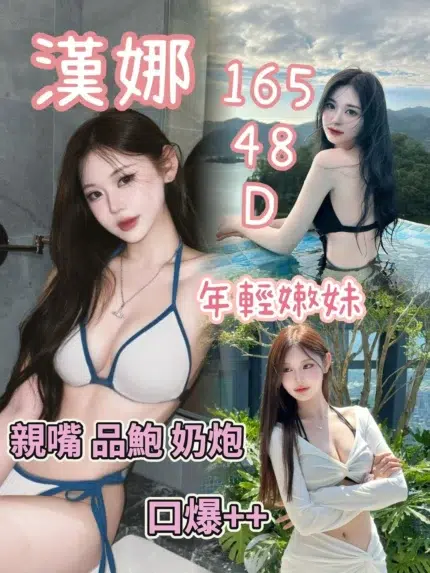 台中定點茶-漢娜/165/48/?/D