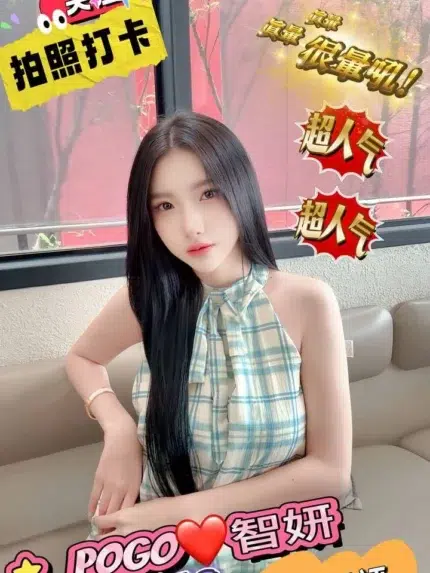 台北定點茶-智妍/165/44/?/C