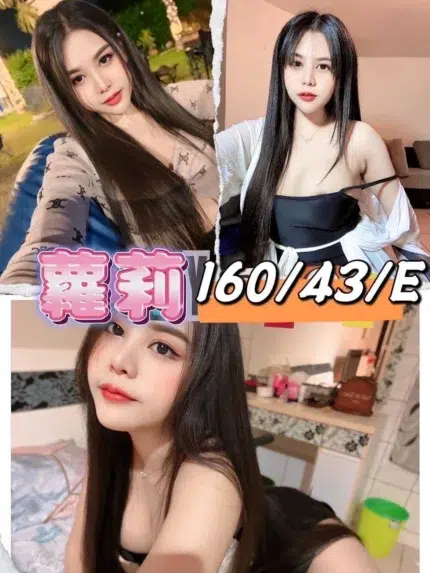 屏東外送茶-蘿莉/160/43/20/E