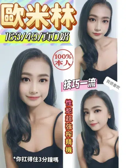 台中定點茶-歐米林/163/49/?/D