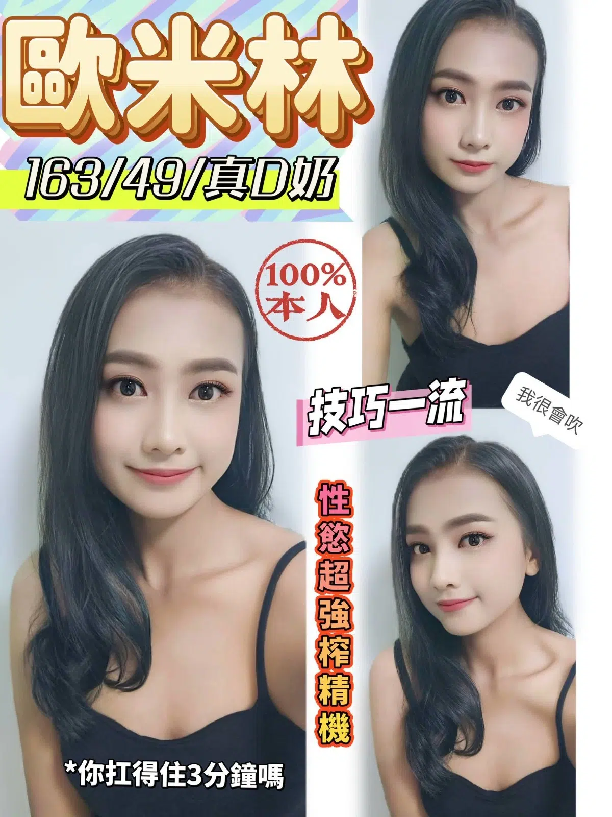 台中定點茶-歐米林/163/49/?/D 台中定點茶-歐米林/163/49/?/D