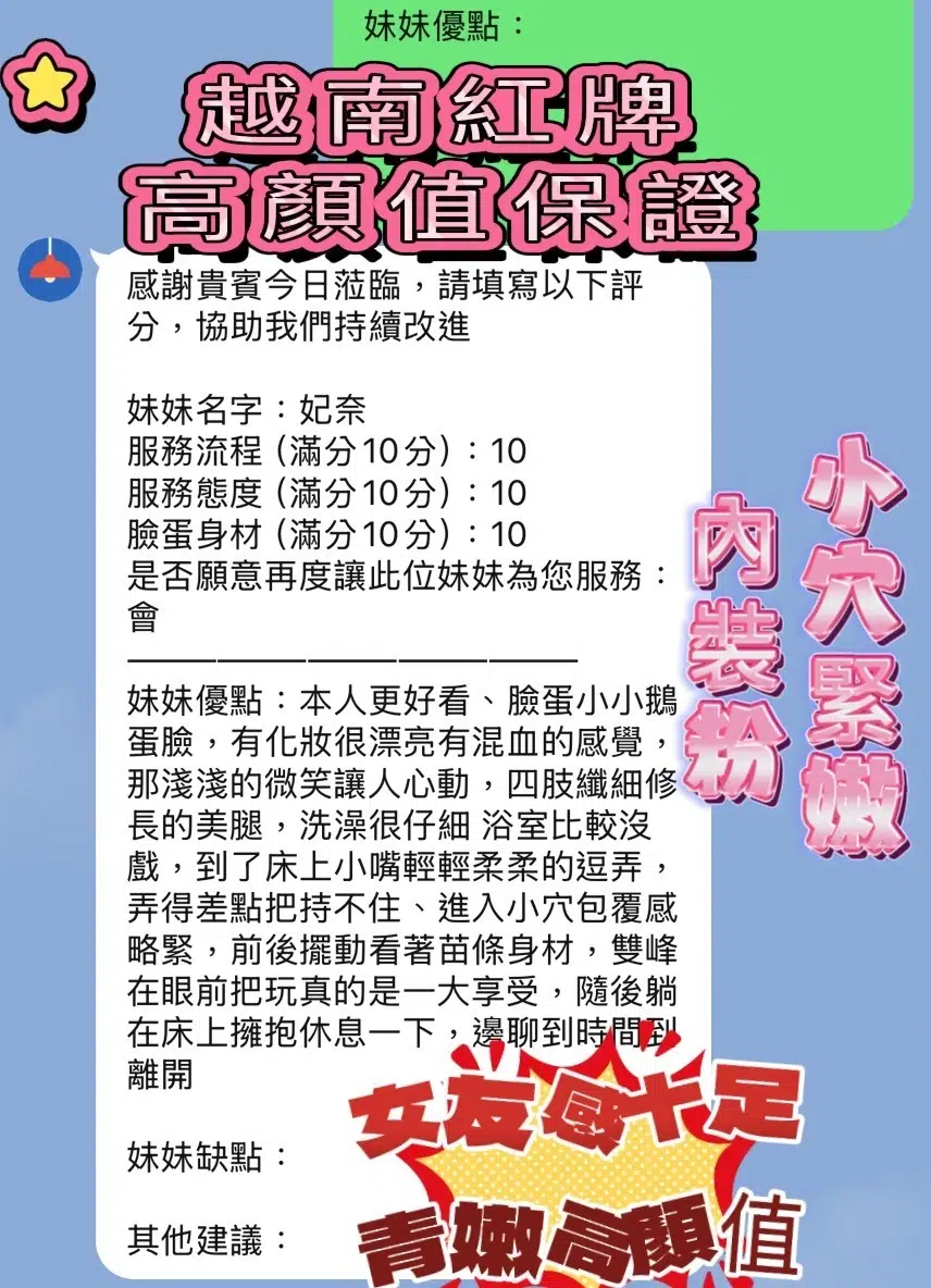 新竹定點茶-妃奈/158/41/22/E 新竹定點茶-妃奈/158/41/22/E