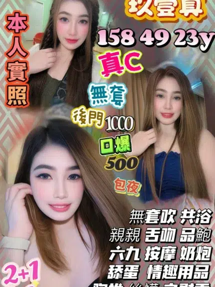 桃園定點茶-玖壹真/158/49/23/C