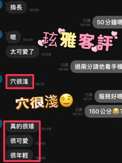 彰化定點茶-玹雅/150/38/19/C