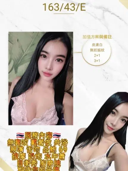 桃園定點茶-可兒/163/43/21/E