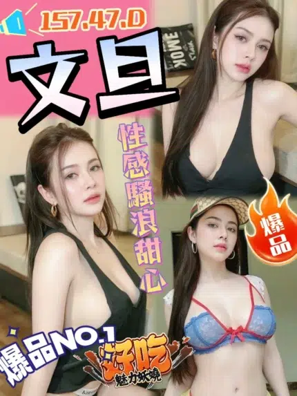 台南定點茶-文旦/157/47/?/D