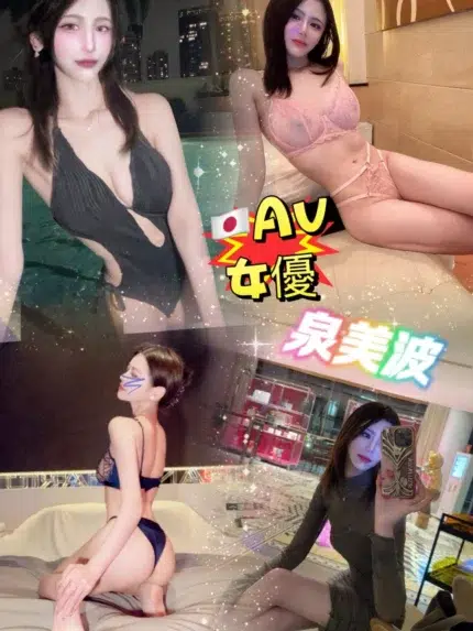 台中外送茶-泉美波/157/43/26/F