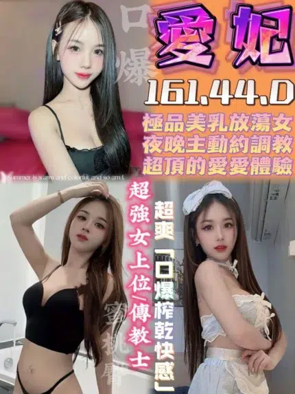 台中定點茶-愛妃/161/44/?/D
