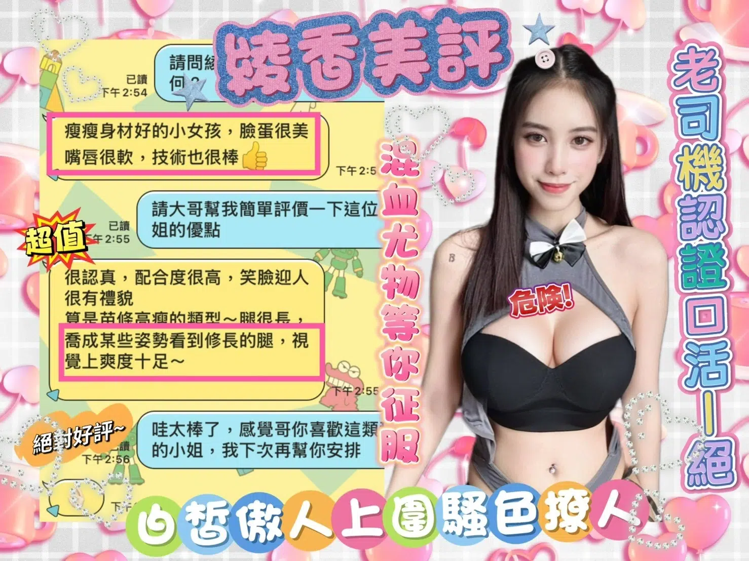 台南定點茶-綾香/167/46/?/C 台南定點茶-綾香/167/46/?/C