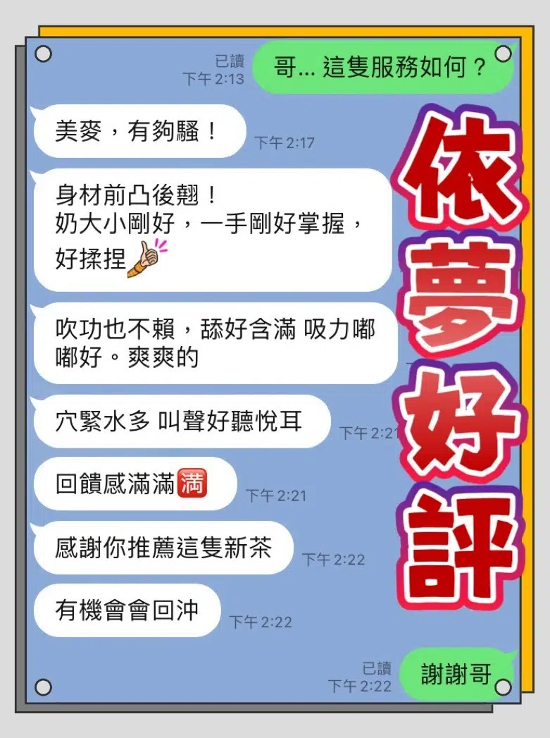 台中定點茶-依夢/157/43/19/C 台中定點茶-依夢/157/43/19/C