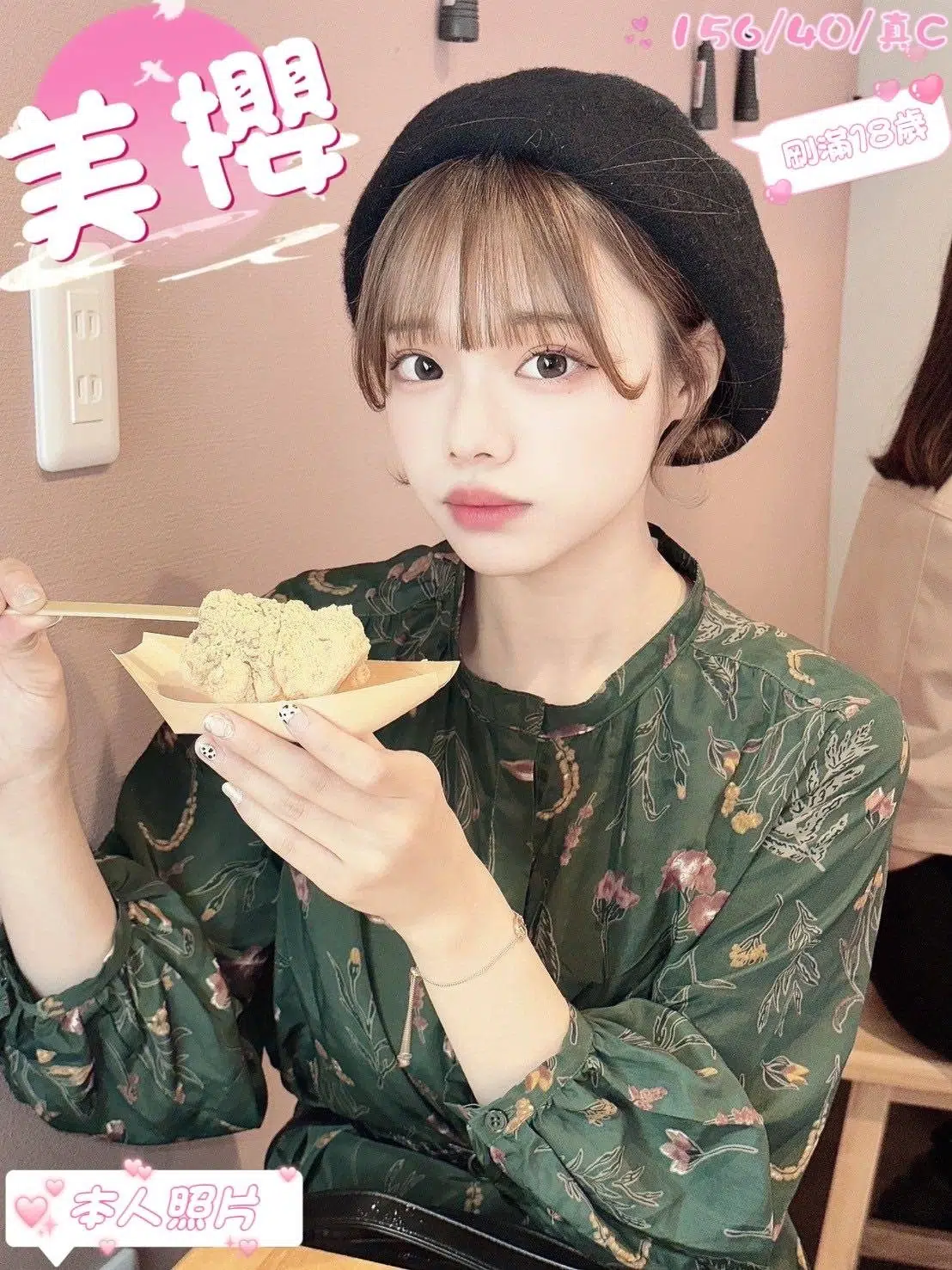 台中外送茶- 美櫻/156/40/18/C 台中外送茶- 美櫻/156/40/18/C