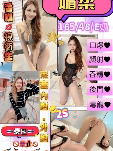 花蓮定點茶-媚柔/165/48/?/E